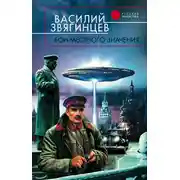Постер книги Бои местного значения