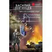 Постер книги Гамбит Бубновой Дамы