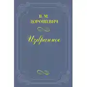 Постер книги Опера