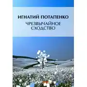 Постер книги Чрезвычайное средство