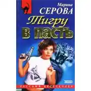 Постер книги Заклятые друзья