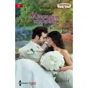 Постер книги Идеальный кандидат