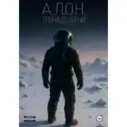 Постер книги Тринадцатый