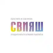 Постер книги Большая книга позитивной психологии