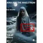 Постер книги Aina and the Maelstrom