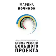 Постер книги Люди, которые сделали Игры. Бизнес-рецепты большого проекта