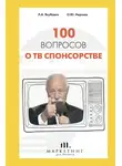 Леонид Якубович - 100 вопросов о ТВ спонсорстве