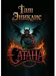 Таш Эниклис - Сатана