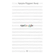 Постер книги Про GOOGLE