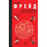 Постер книги Импульс влечения