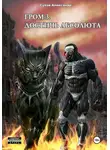 Александр Сухов - Гром 3. Достичь Абсолюта