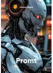 Наталья Гареева - Promt