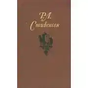 Постер книги Том 4