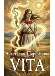 Анастасия Парфенова - Vita