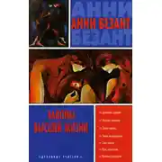 Постер книги Эволюция жизни и формы