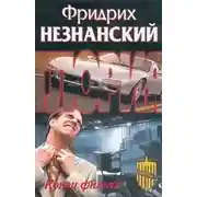 Постер книги Конец фильма