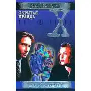 Постер книги Незаконный эмигрант