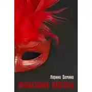 Постер книги Философия красоты