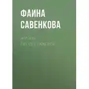Постер книги Жизнь продолжается