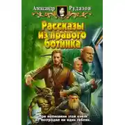 Постер книги Марионетка