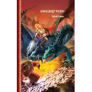 Постер книги Белый Клинок