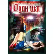 Постер книги Один шаг