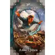 Постер книги Черный клан. Магия крови