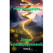 Постер книги Аньгора