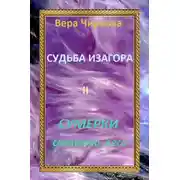 Постер книги Сумерки светлого леса