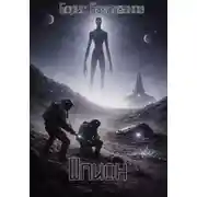 Постер книги Шпион