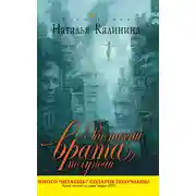 Постер книги Распахни врата полуночи