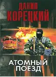 Лев Пучков - Собачья работа
