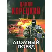 Постер книги Собачья работа