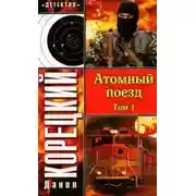 Постер книги Зови меня ястребом