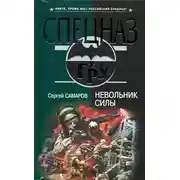 Постер книги Убит по собственному желанию