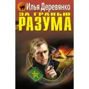 Постер книги Ночная стража
