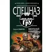 Постер книги Божий одуванчик