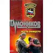 Постер книги Снайпер