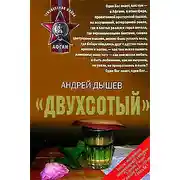 Постер книги До седьмого колена