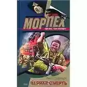 Постер книги Черная смерть