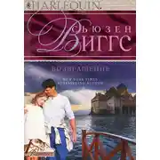 Постер книги Возвращение