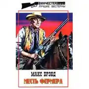 Постер книги Тропой дружбы
