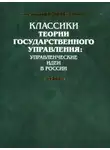 Иван Пересветов - Большая челобитная