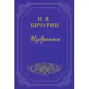 Постер книги Кто таковы были монголы