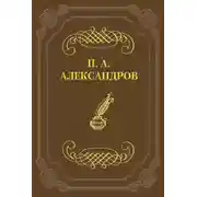 Постер книги Дело Сарры Модебадзе