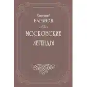 Постер книги Проклятый дом
