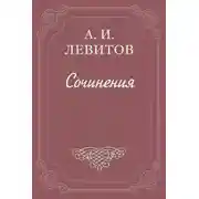 Постер книги Расправа