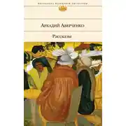 Постер книги Клусачев и Туркин