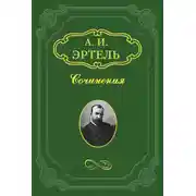 Постер книги Степная сторона