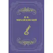 Постер книги Герой безвременья